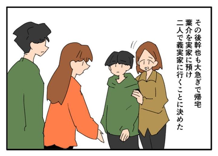 こどおじ義兄は家族ですか？／音坂ミミコ