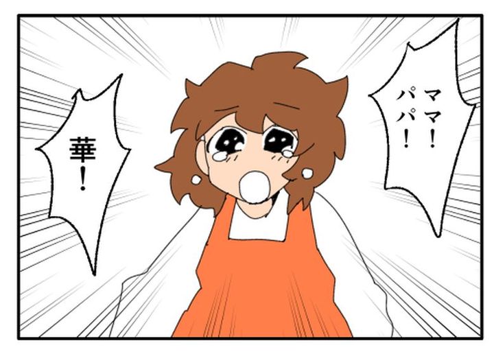 こどおじ義兄は家族ですか？／音坂ミミコ