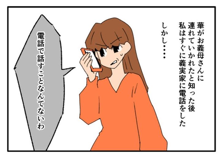 こどおじ義兄は家族ですか？／音坂ミミコ