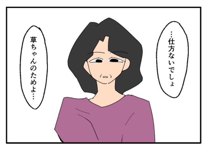 こどおじ義兄は家族ですか？／音坂ミミコ