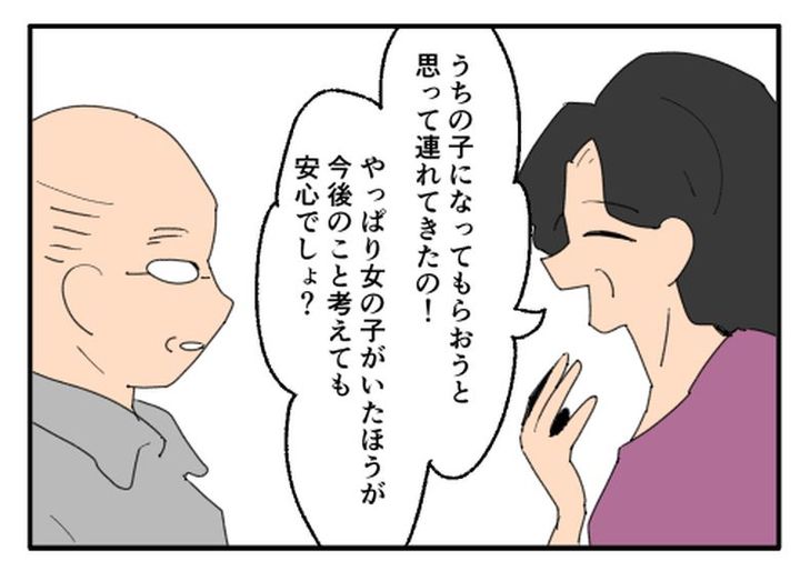 こどおじ義兄は家族ですか？／音坂ミミコ
