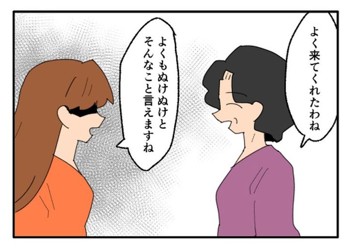こどおじ義兄は家族ですか？／音坂ミミコ