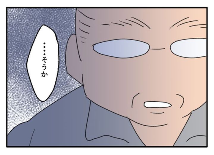 こどおじ義兄は家族ですか？／音坂ミミコ