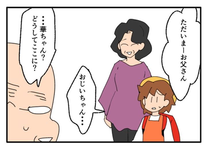 こどおじ義兄は家族ですか？／音坂ミミコ