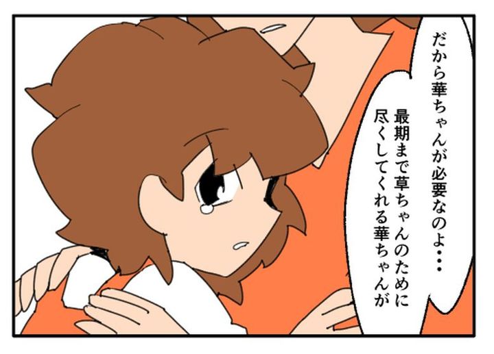 こどおじ義兄は家族ですか？／音坂ミミコ