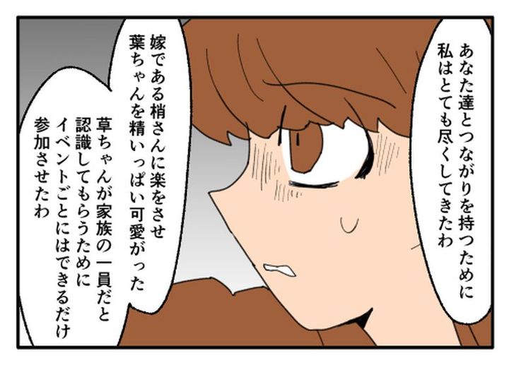 こどおじ義兄は家族ですか？／音坂ミミコ