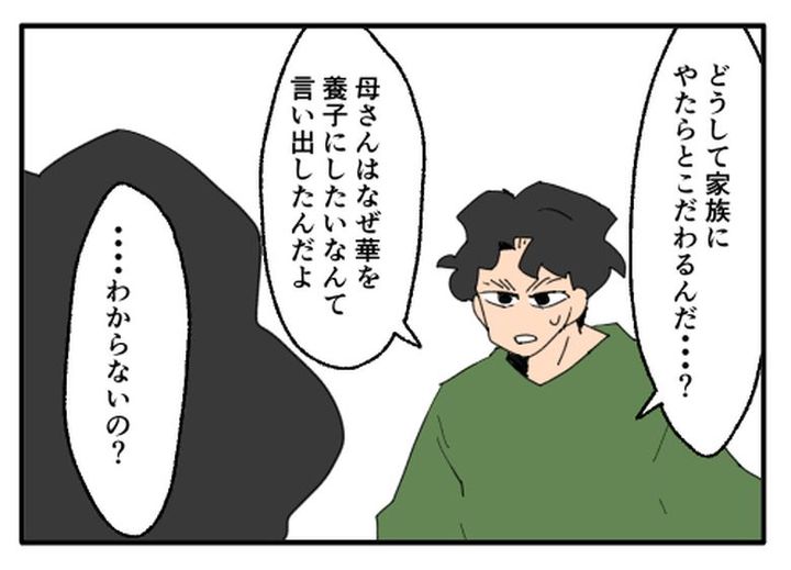 こどおじ義兄は家族ですか？／音坂ミミコ