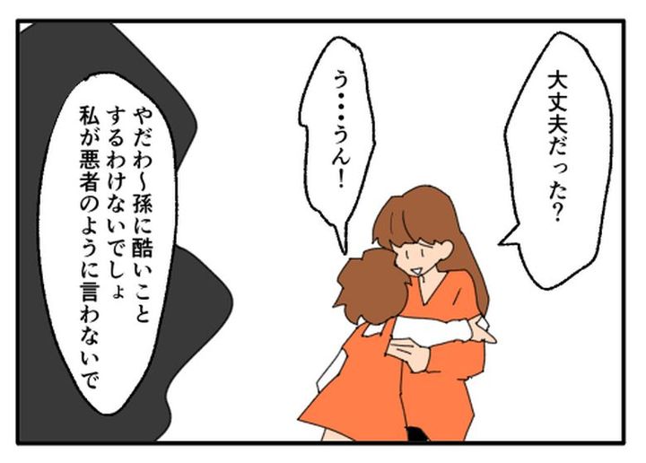 こどおじ義兄は家族ですか？／音坂ミミコ
