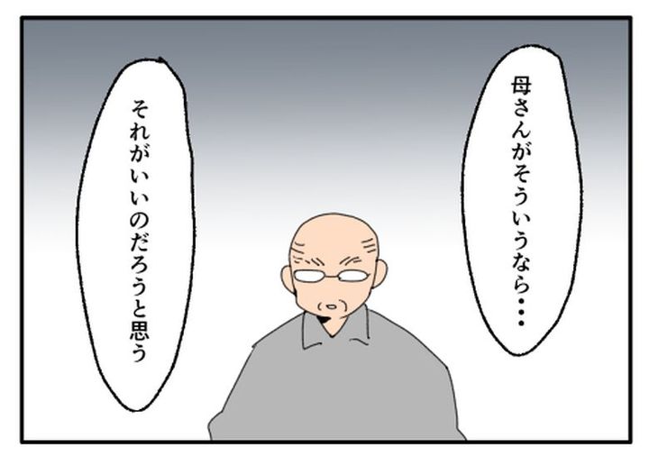 こどおじ義兄は家族ですか？／音坂ミミコ