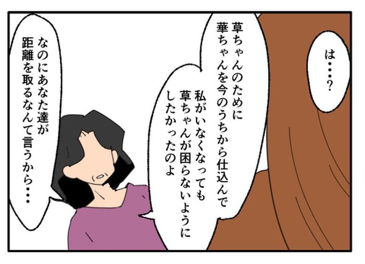 こどおじ義兄は家族ですか？／音坂ミミコ