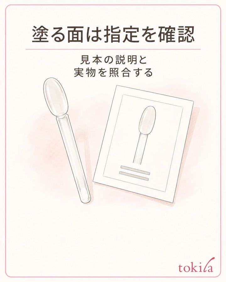 塗る面は形だけで決めず、見本の指定と実物を照合します。