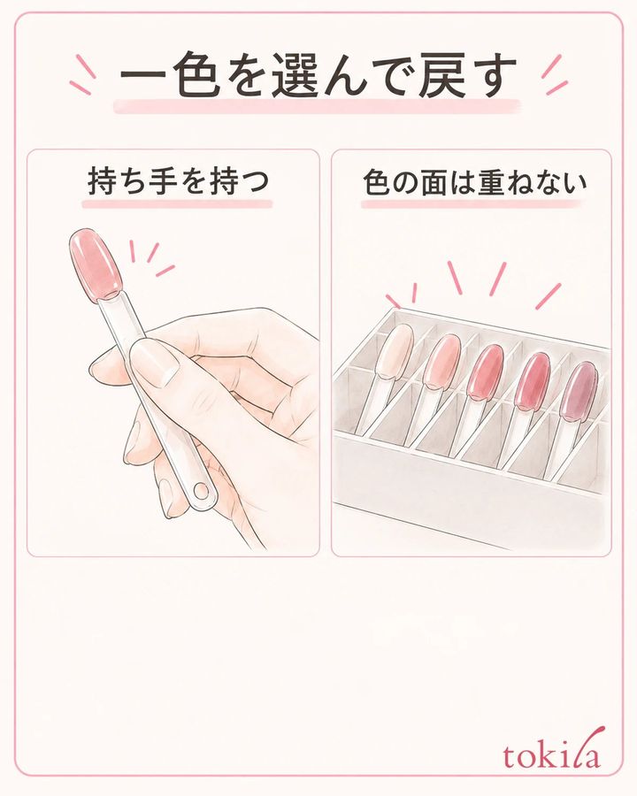 一色を取り出して同じ光で見た後、色の面を傷めず戻します。