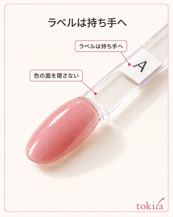 持ち手のラベルと色の面の間に空間を残します。
