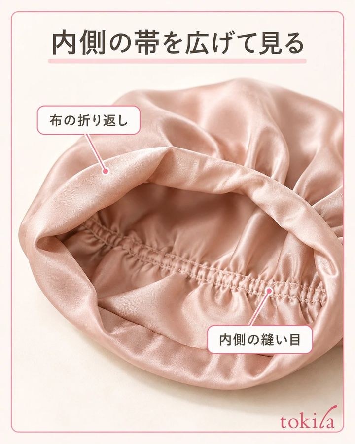 かぶり口の布の折り返しと内側の縫い目を見ます。
