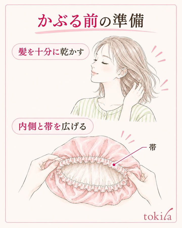 乾いた髪に使う前に、キャップの内側と帯を見ます。