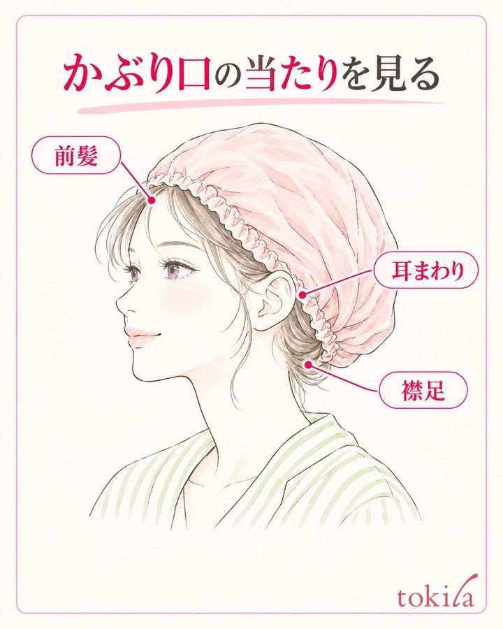 前髪、耳まわり、襟足を順に見て当たりを確認します。
