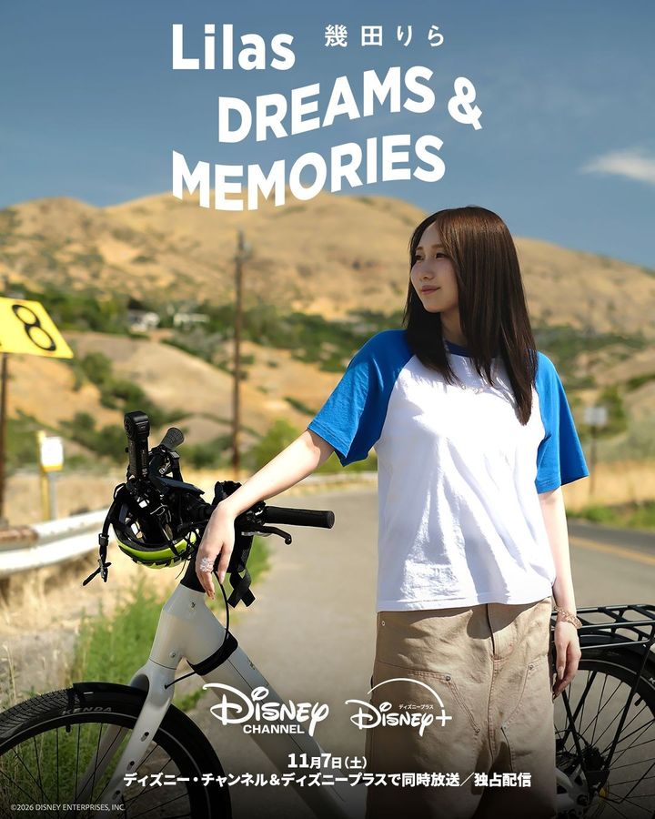 『幾田りら DREAMS & MEMORIES』キービジュアル