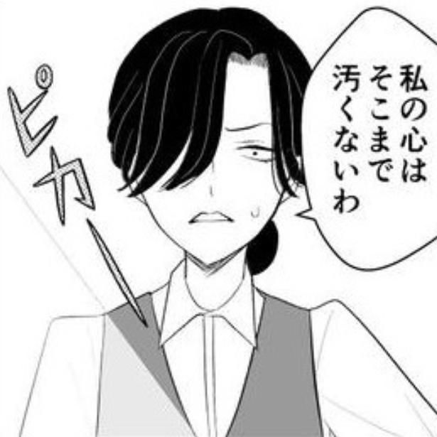 心のおブス絶対殺すマン 画像提供：白梅 僚人(@eiichi_manga)