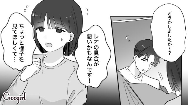 「私、あなたのことが好きなんです…」夜中に夫に迫るママ友にゾッとした話