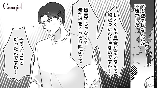 「私、あなたのことが好きなんです…」夜中に夫に迫るママ友にゾッとした話