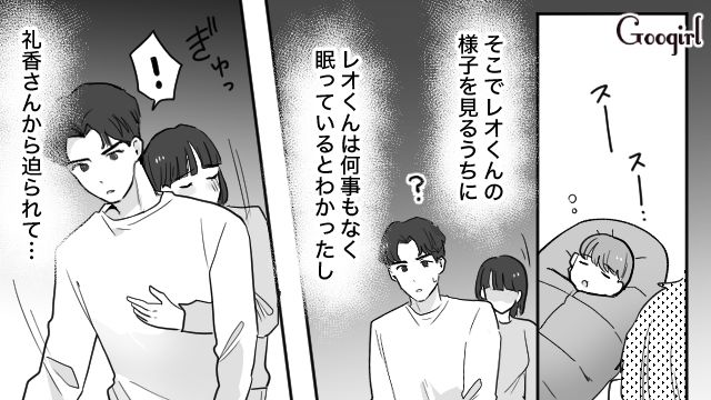 「私、あなたのことが好きなんです…」夜中に夫に迫るママ友にゾッとした話