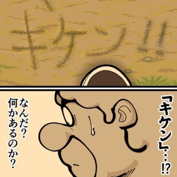 地面に描かれた「キケン!!」にドキッ！ 画像提供：退屈健(@sentakubasami1)