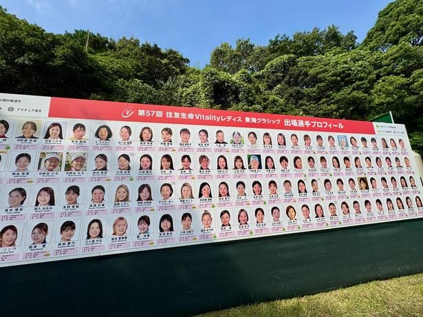 新南愛知カントリークラブ美浜コース(愛知県美浜町)で開催された「第57回住友生命Vitalityレディス 東海クラシック」