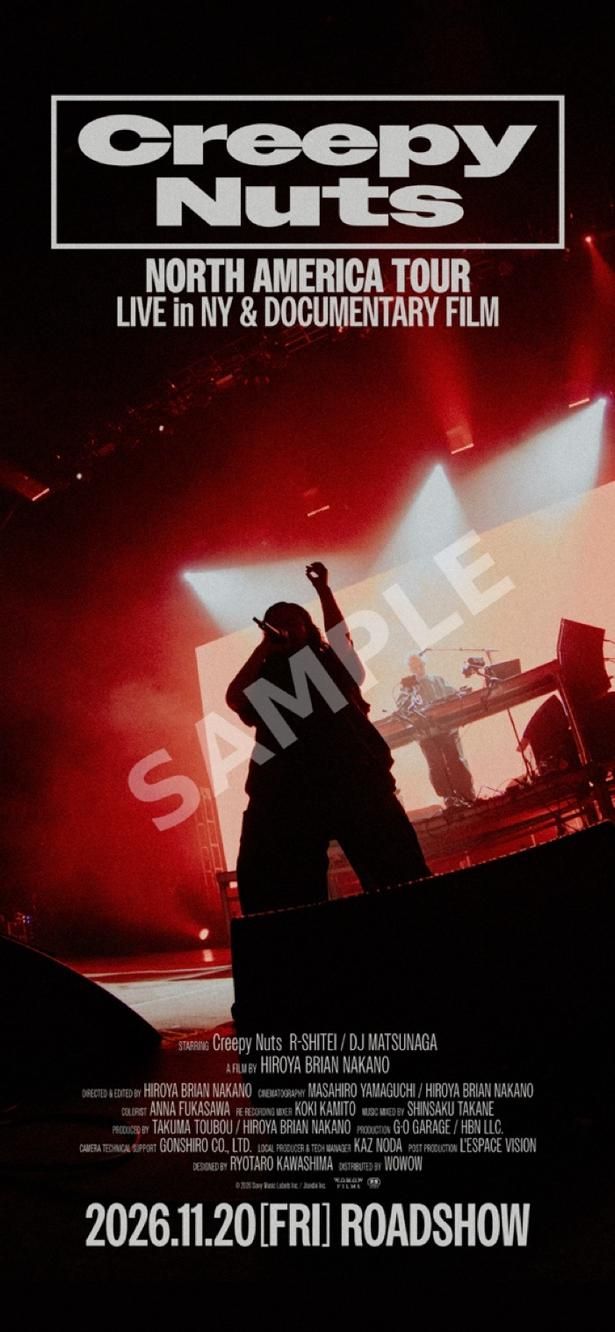 【写真を見る】ムビチケ前売券(オンライン)の特典はオリジナルスマホ壁紙 [c]2026 Sony Music Labels Inc. / Jisedai Inc.