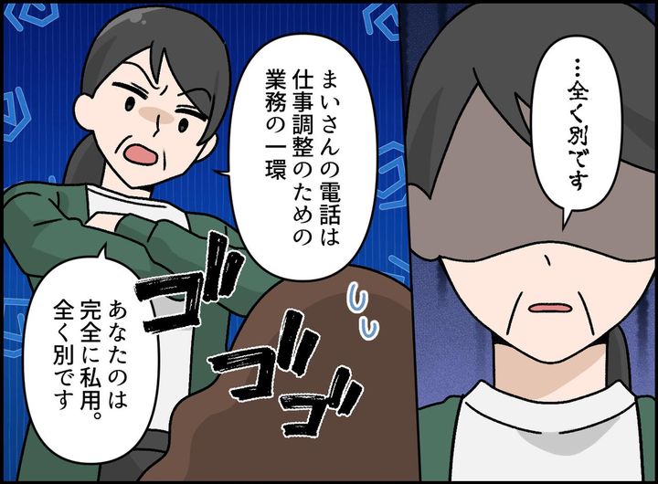 画像3: あの人もサボってる