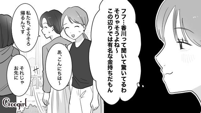 0歳息子と近所を散歩したら…「私たち、そろそろ帰るんです」なぜかママ友から避けられた21歳妻の話