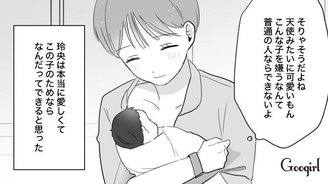 0歳息子と近所を散歩したら…「私たち、そろそろ帰るんです」なぜかママ友から避けられた21歳妻の話