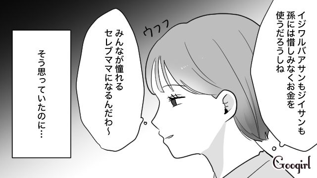 0歳息子と近所を散歩したら…「私たち、そろそろ帰るんです」なぜかママ友から避けられた21歳妻の話