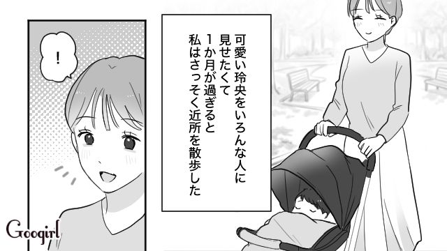 0歳息子と近所を散歩したら…「私たち、そろそろ帰るんです」なぜかママ友から避けられた21歳妻の話
