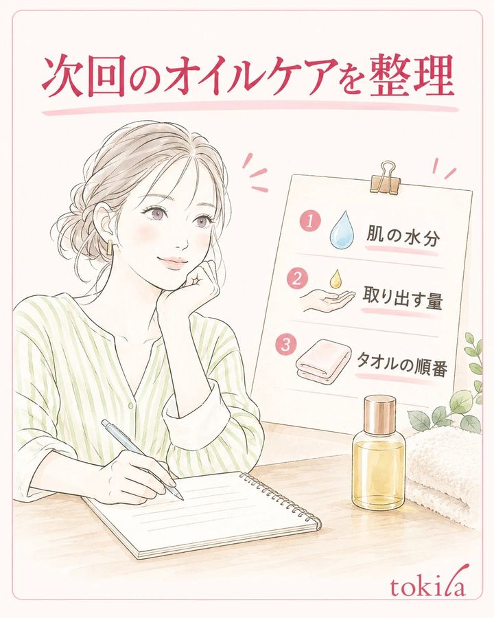 肌の水分・取り出す量・仕上げのうち、自分の操作を一つ見直します。
