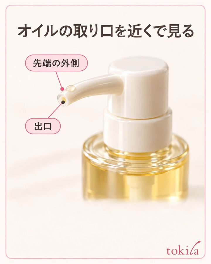 ポンプ先端の出口と、先端の外側の表面を見ます。