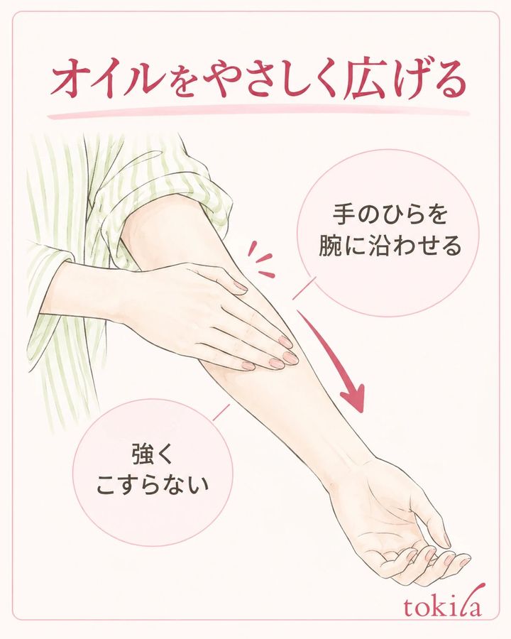 使える範囲へ手を沿わせ、力を入れずやさしくなじませます。