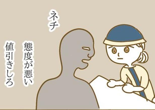 接客業であったすごい客1 画像提供：タジマオオカ(@pu92yu)