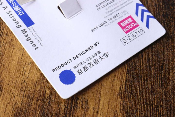 ダイソー洗濯ネットホルダーのパッケージ上部、京都芸術大学のロゴと耐荷重表示
