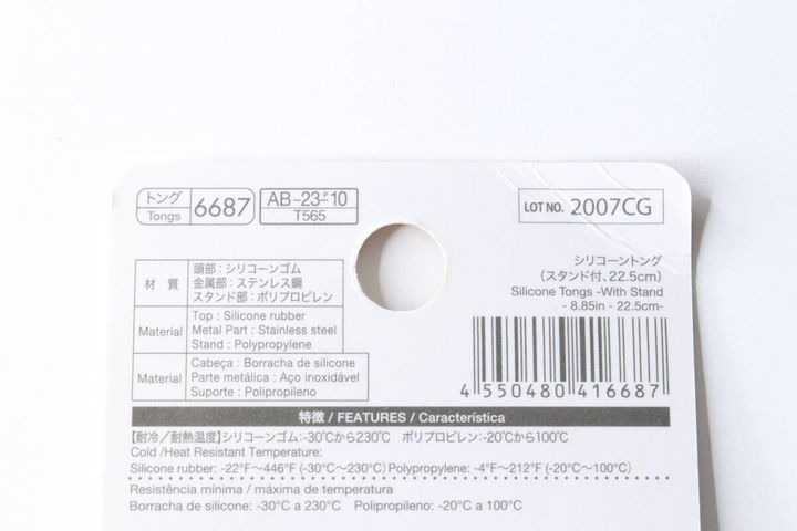 ダイソーのシリコーントングのパッケージ裏面に記載された商品情報とバーコード