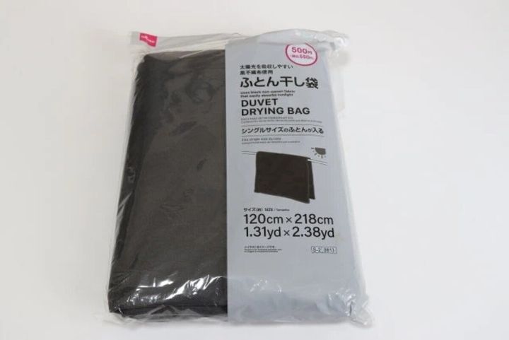 「ふとん干し袋」と書かれたダイソーの黒い不織布製ふとん干し袋のパッケージ