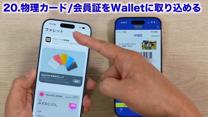 「＋」をタップする