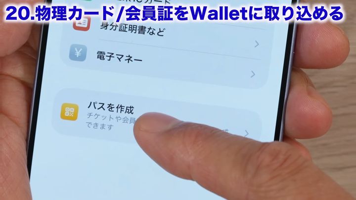 「パスを作成」を選ぶ