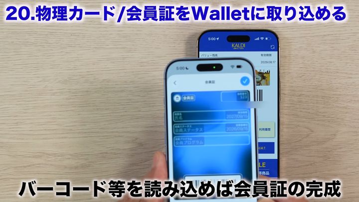 バーコードやQRコードを取り込める