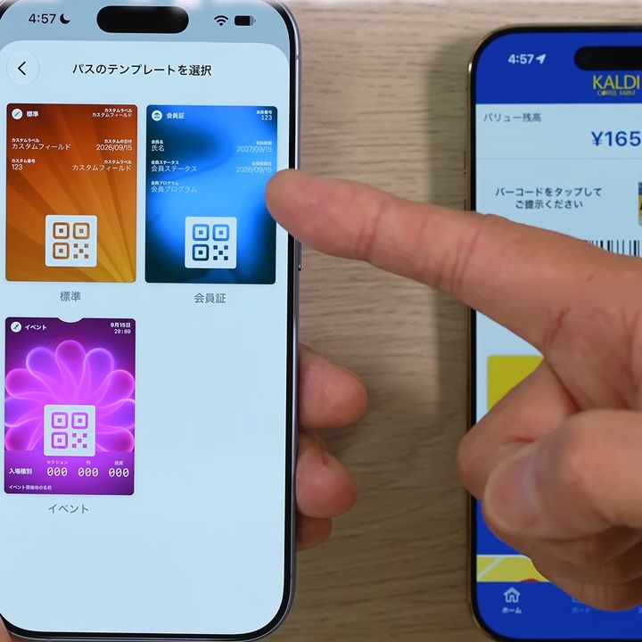 【iPhone】iOS 27の新機能！「ウォレット」で会員証を作成「財布がスッキリ」「知らなかった」