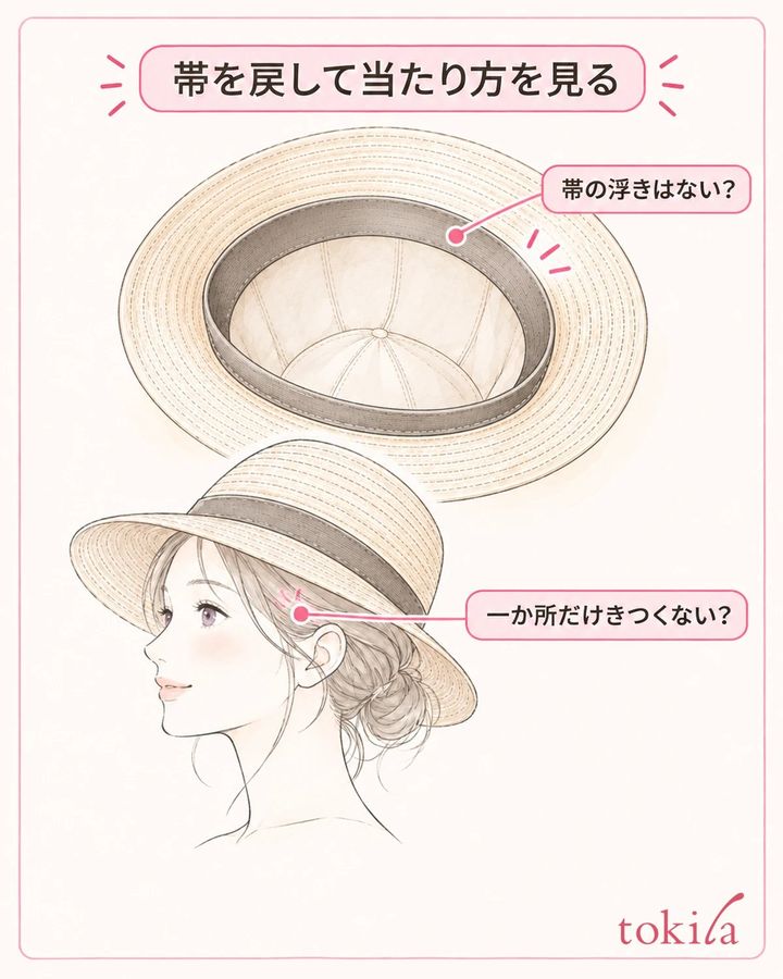帯を戻し、調整前と同じ深さで当たり方を見ます。