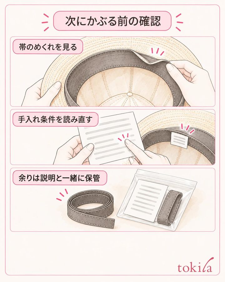 次の着用前と手入れ前に、浮きと指定を確認します。