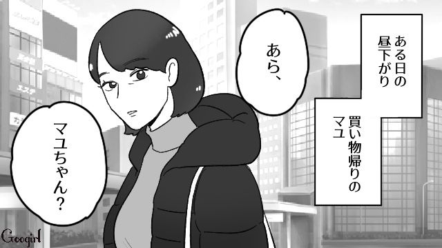 「若い後妻をいじめて楽しい⁉」元夫の不倫相手に逆恨みされた話