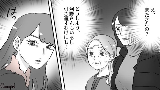 「若い後妻をいじめて楽しい⁉」元夫の不倫相手に逆恨みされた話