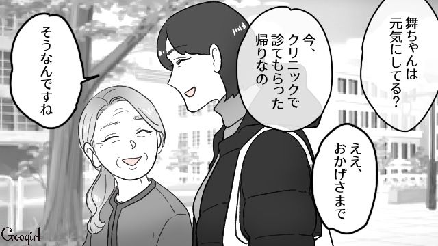 「若い後妻をいじめて楽しい⁉」元夫の不倫相手に逆恨みされた話