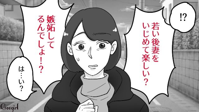 「若い後妻をいじめて楽しい⁉」元夫の不倫相手に逆恨みされた話